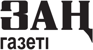 Заң газеті Заң газеті